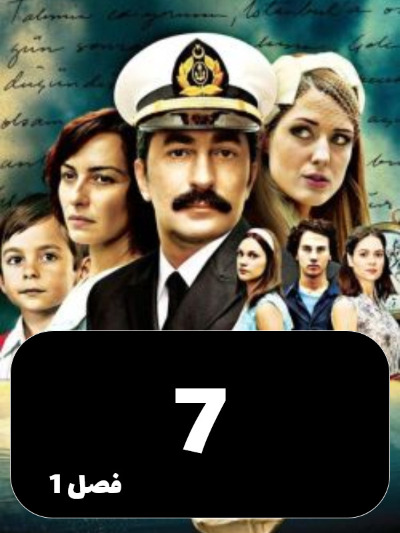 rozirozegari S01 E07