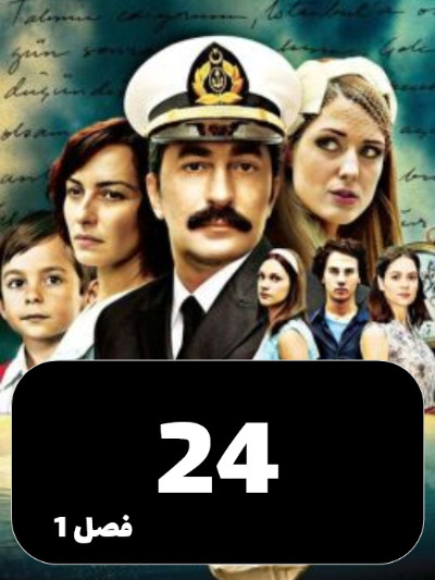 rozirozegari S01 E24