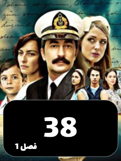 rozirozegari S01 E38
