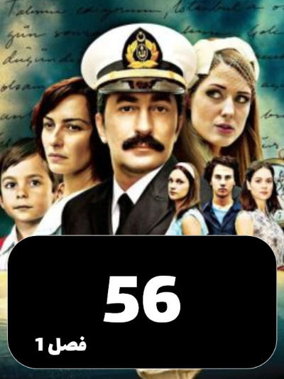 rozirozegari S01 E56