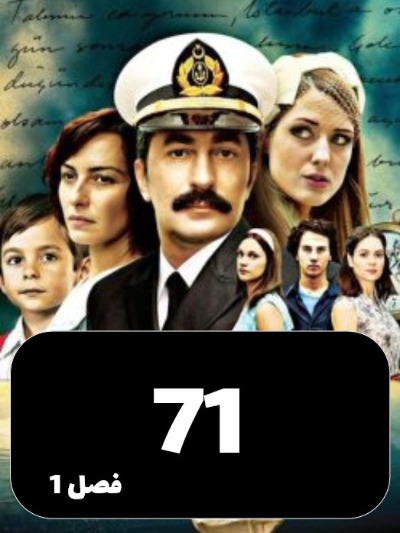 rozirozegari S01 E71