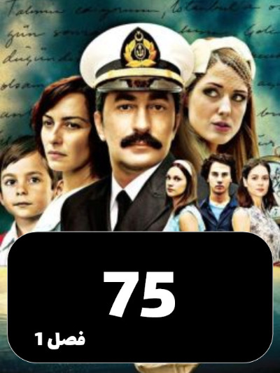 rozirozegari S01 E75