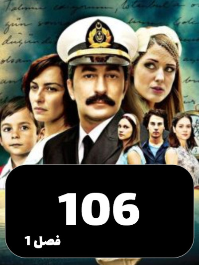 rozirozegari S01 E106
