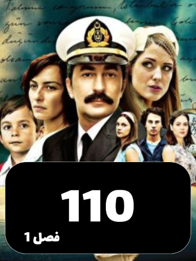 rozirozegari S01 E110