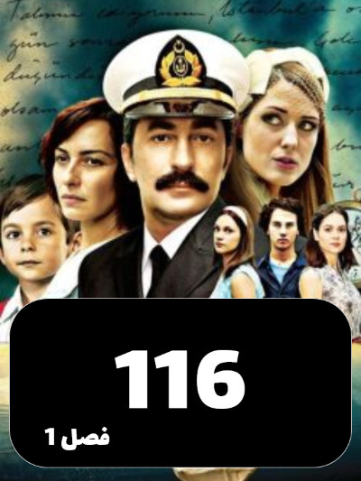 rozirozegari S01 E116