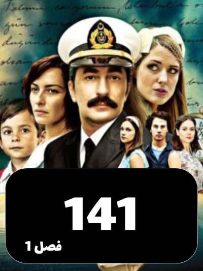 rozirozegari S01 E141