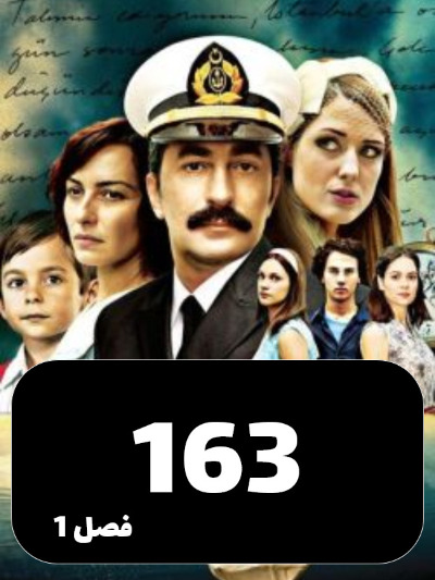 rozirozegari S01 E163