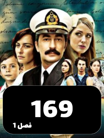 rozirozegari S01 E169