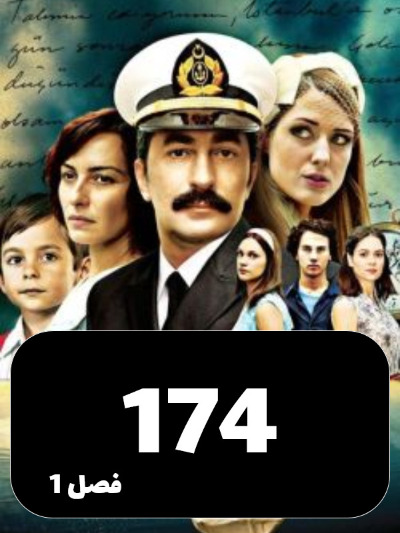rozirozegari S01 E174