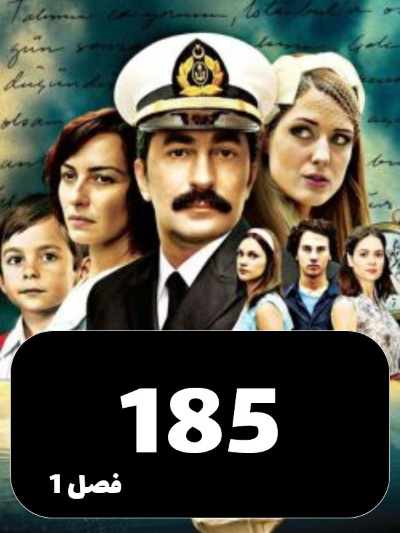 rozirozegari S01 E185
