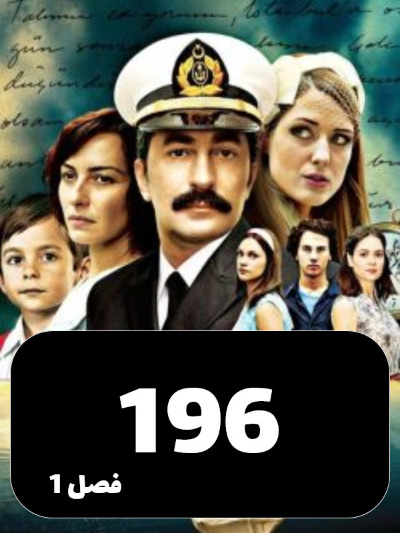 rozirozegari S01 E196
