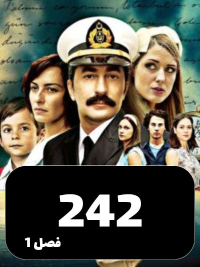rozirozegari S01 E242