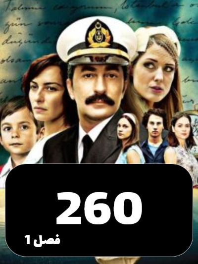 rozirozegari S01 E260
