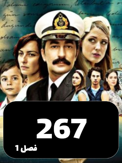 rozirozegari S01 E267