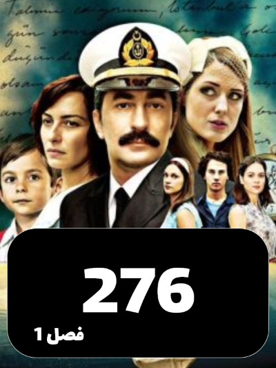 rozirozegari S01 E276