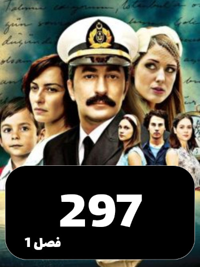 rozirozegari S01 E297