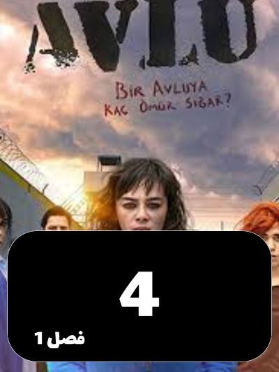 Hayat S01 E04