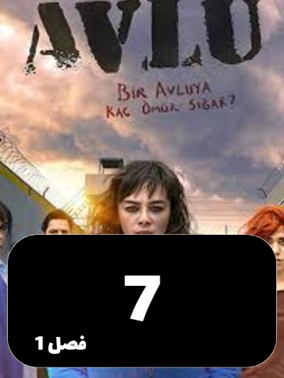 Hayat S01 E07