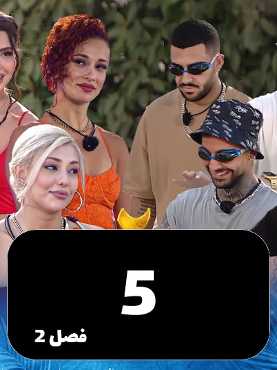 Eshghe Abadi S02 E05