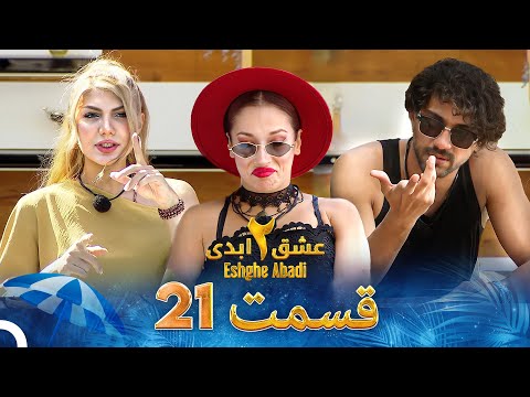 Eshghe Abadi S02 E21