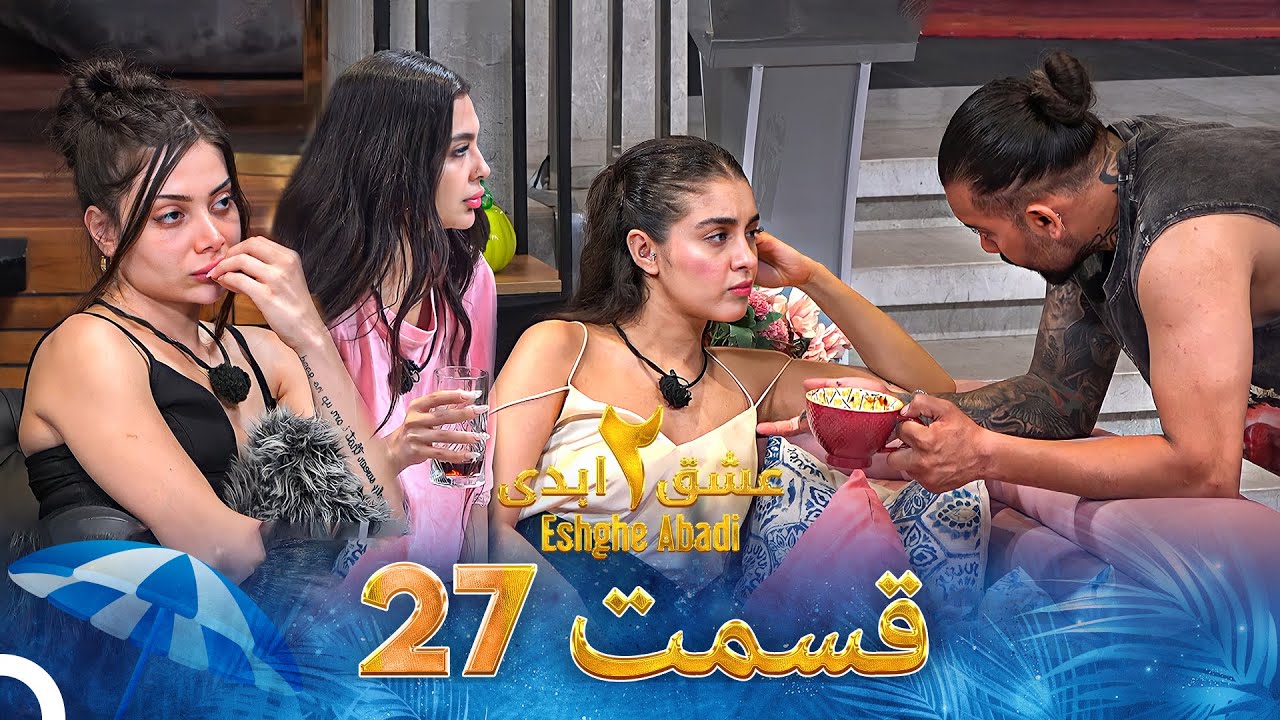 Eshghe Abadi S02 E27