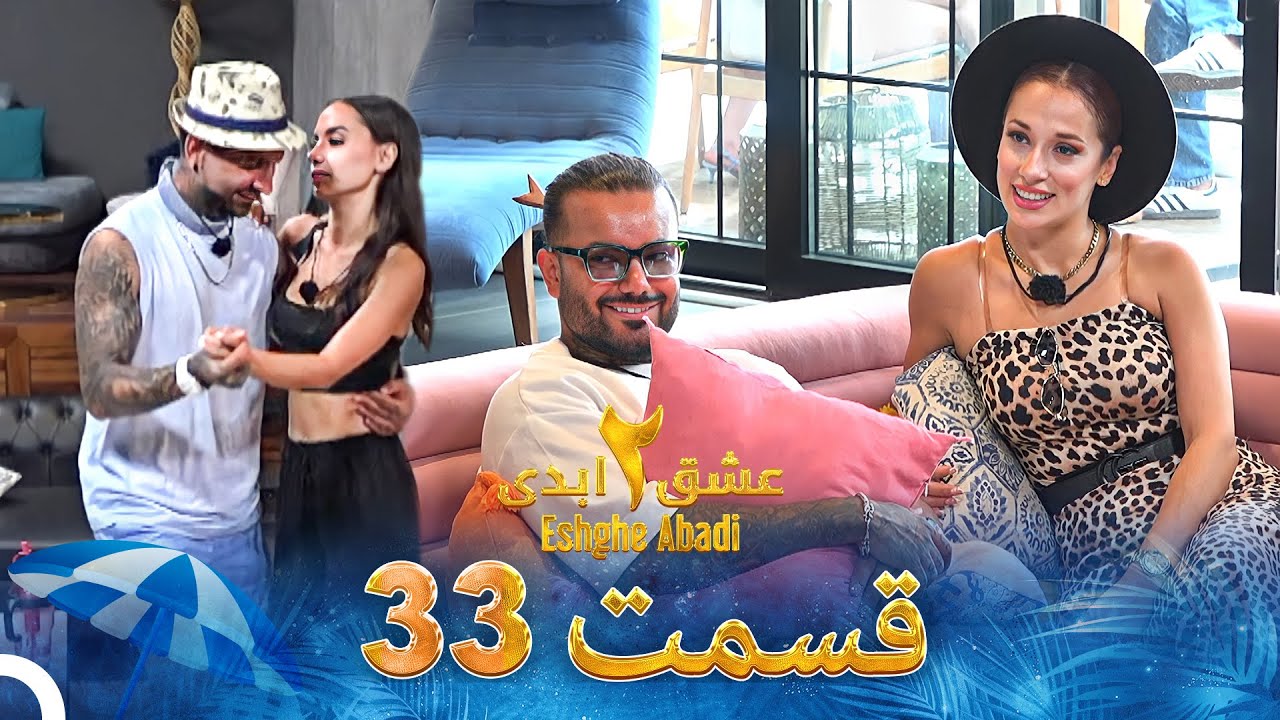 Eshghe Abadi S02 E33