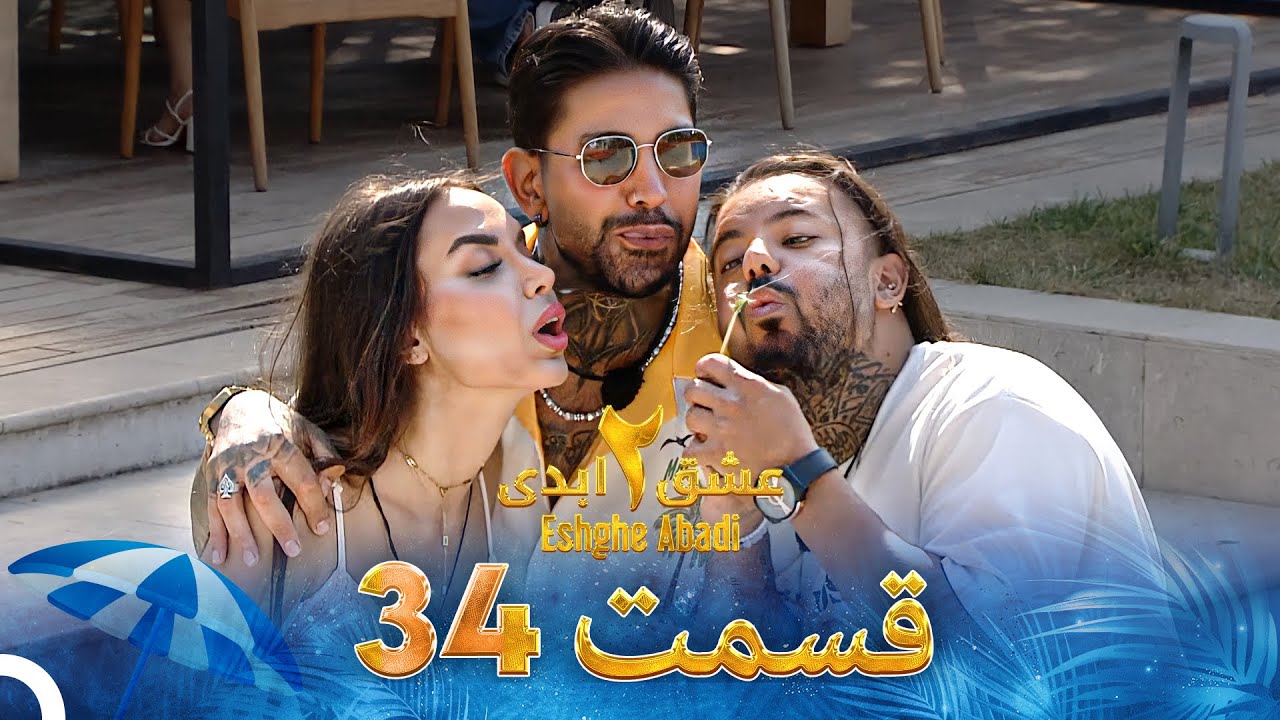 Eshghe Abadi S02 E34