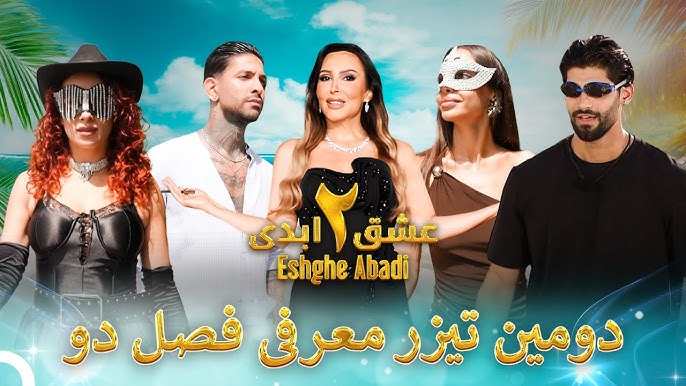 Eshghe Abadi S02 E37