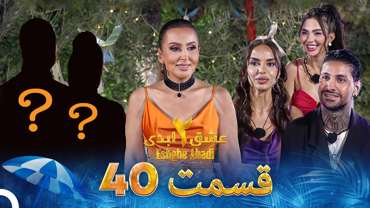 Eshghe Abadi S02 E40