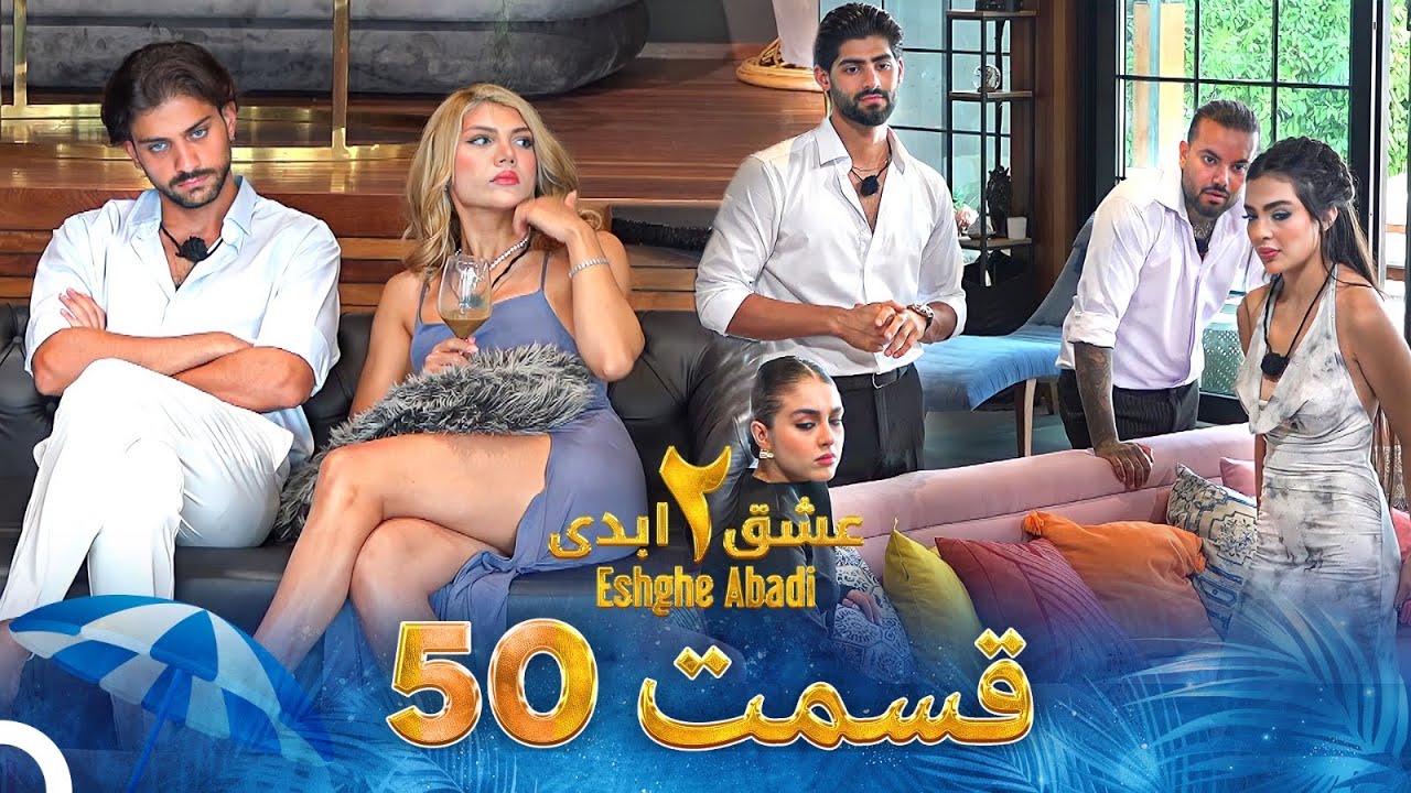 Eshghe Abadi S02 E50