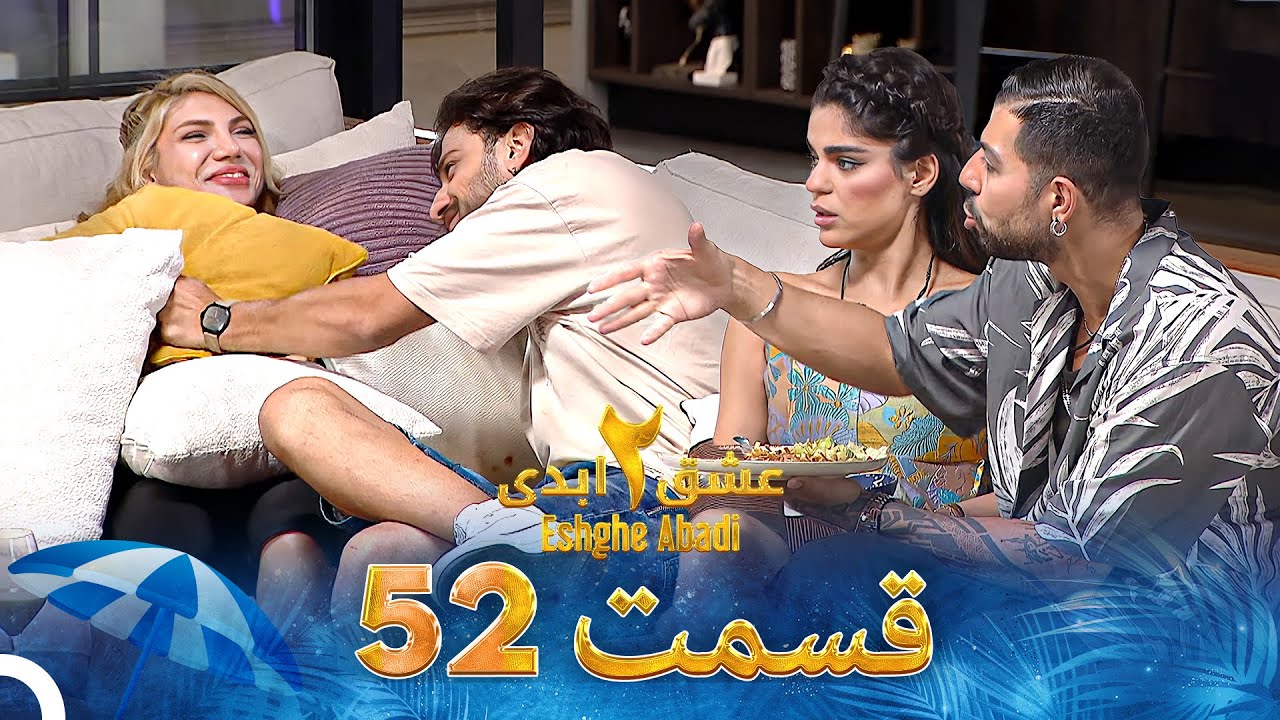 Eshghe Abadi S02 E52