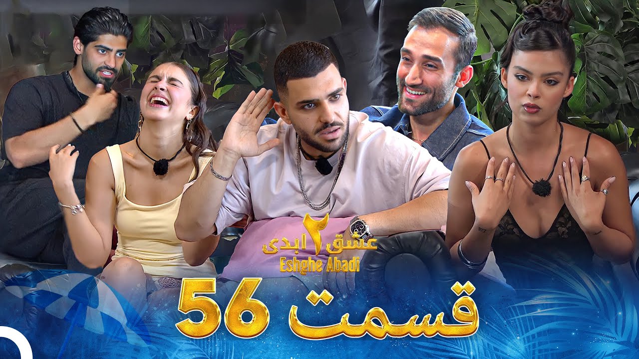 Eshghe Abadi S02 E56