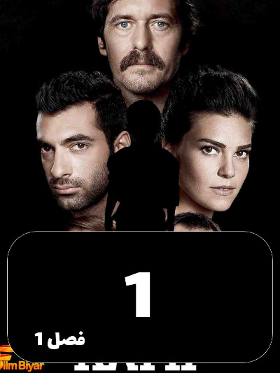gomshodeh S01 E01