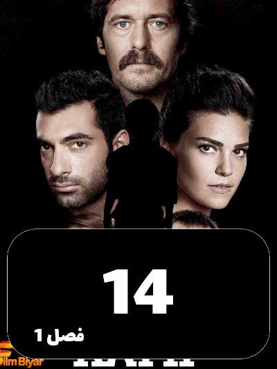 gomshodeh S01 E14