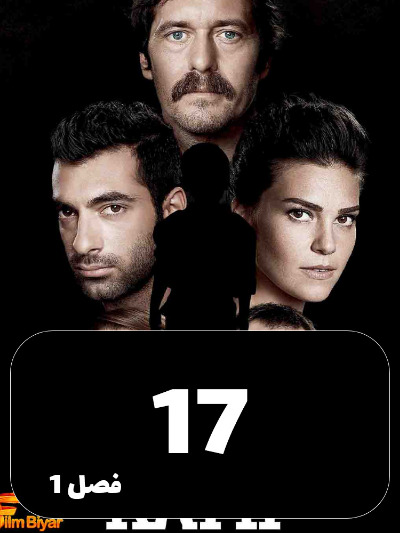 gomshodeh S01 E17