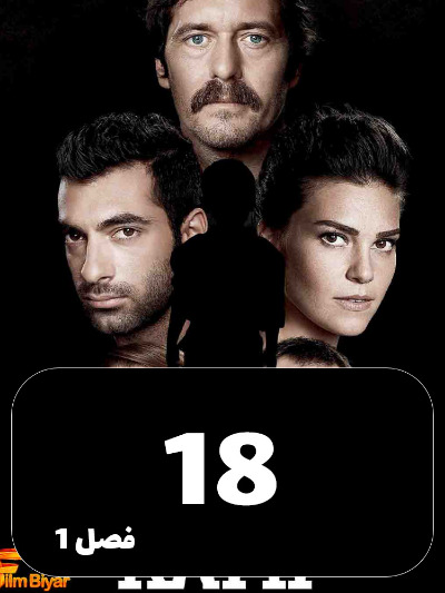 gomshodeh S01 E18