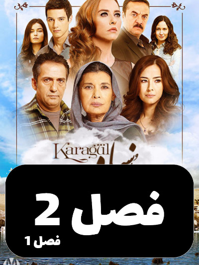 Roze Siah S01 E02