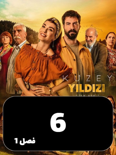 setarehshomali S01 E06