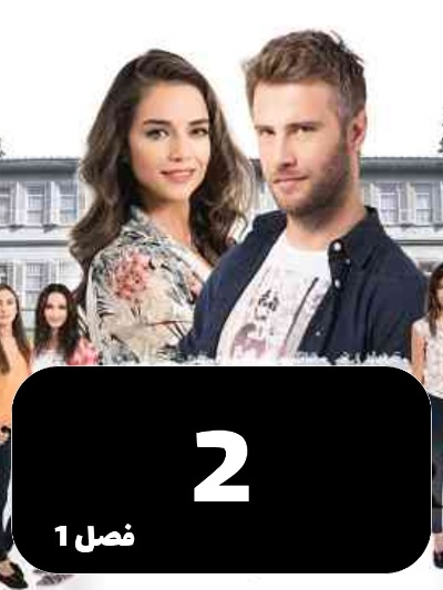 Ghonchehaye Zakhmi S01 E02