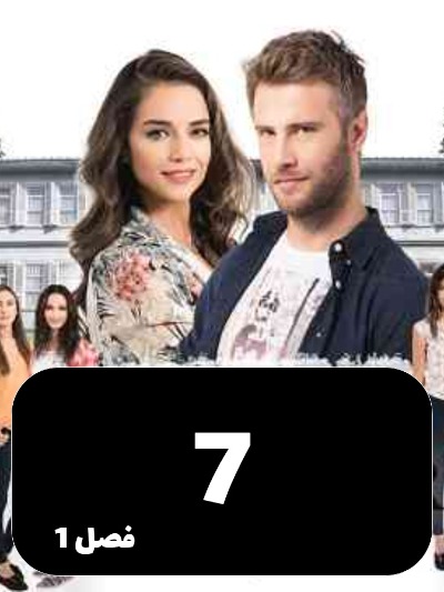 Ghonchehaye Zakhmi S01 E07