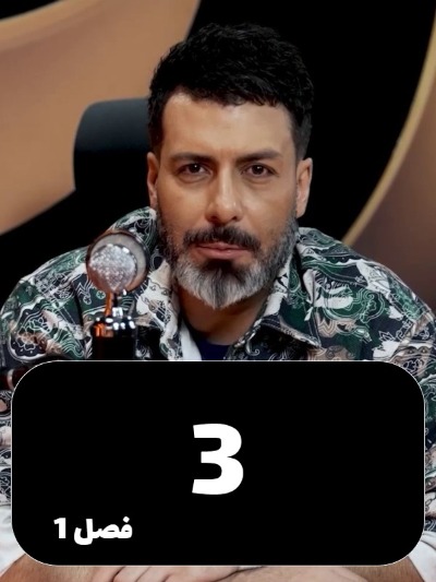 Rok Show S01 E03