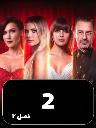 SIBEMAMNOE S01 E02