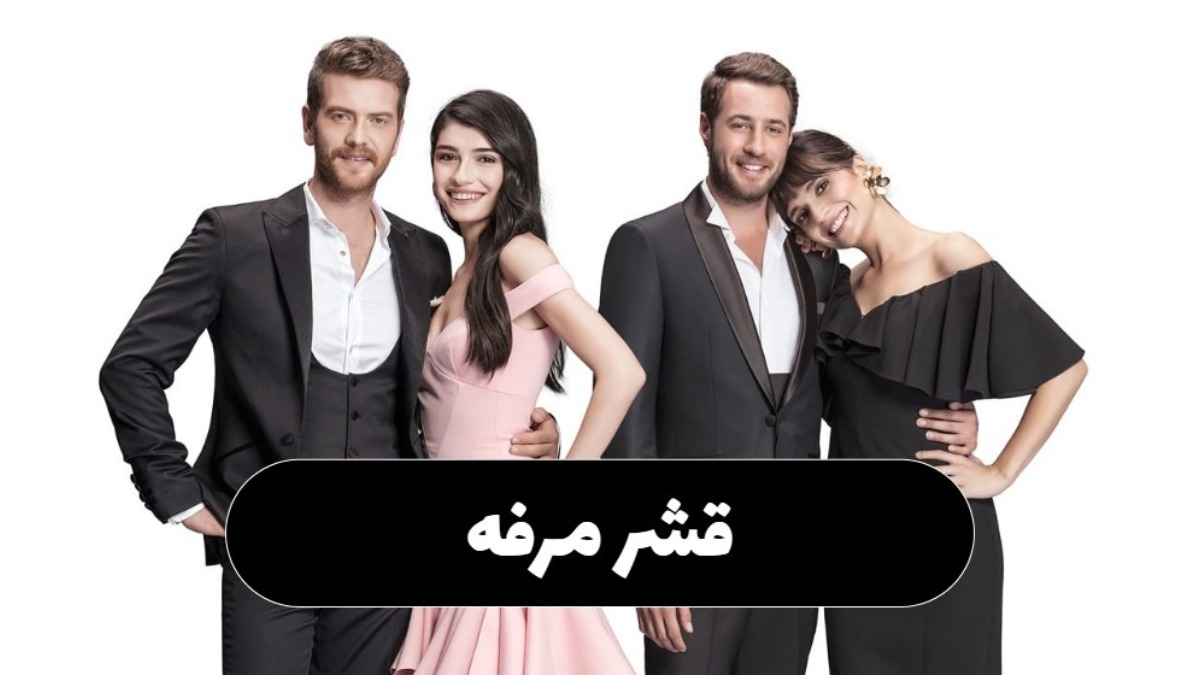 Gheshre Morafah