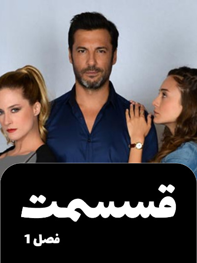 Nabarde Golha S01 E38
