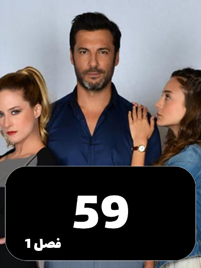 Nabarde Golha S01 E59