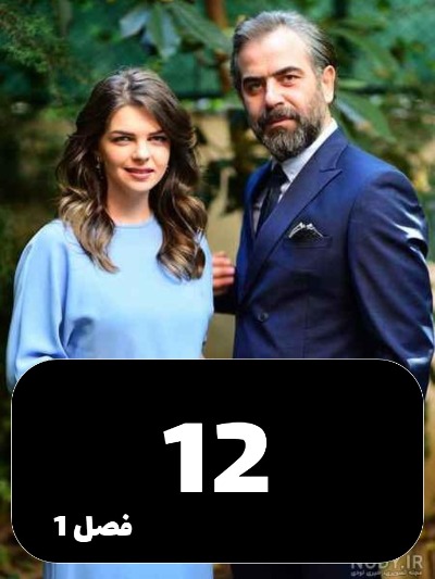 Rahayi S01 E12