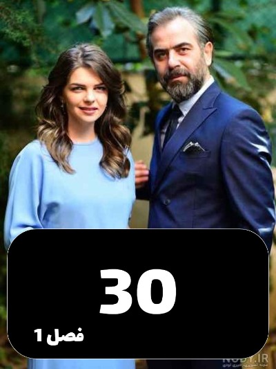 Rahayi S01 E30