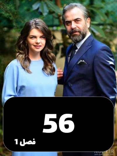 Rahayi S01 E56