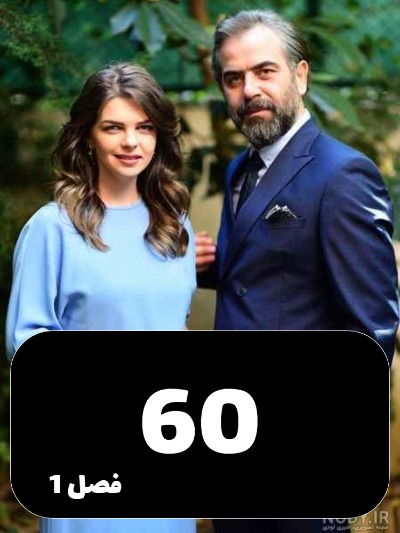 Rahayi S01 E60