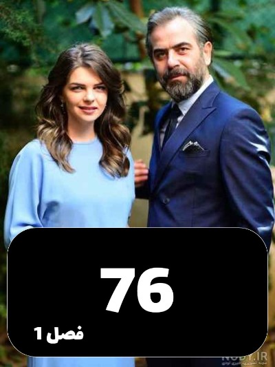 Rahayi S01 E76